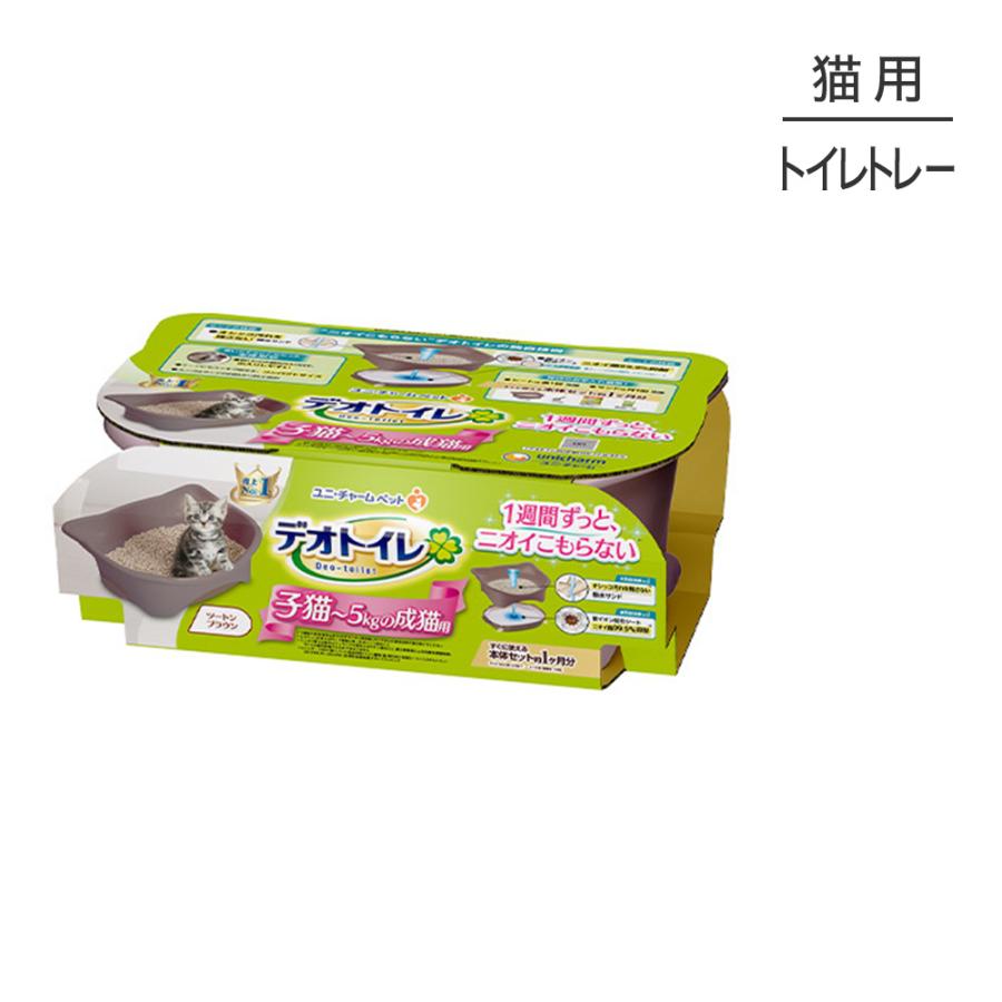 unicharm（ユニチャーム） デオトイレ 子猫〜5kgの成猫用 本体セット