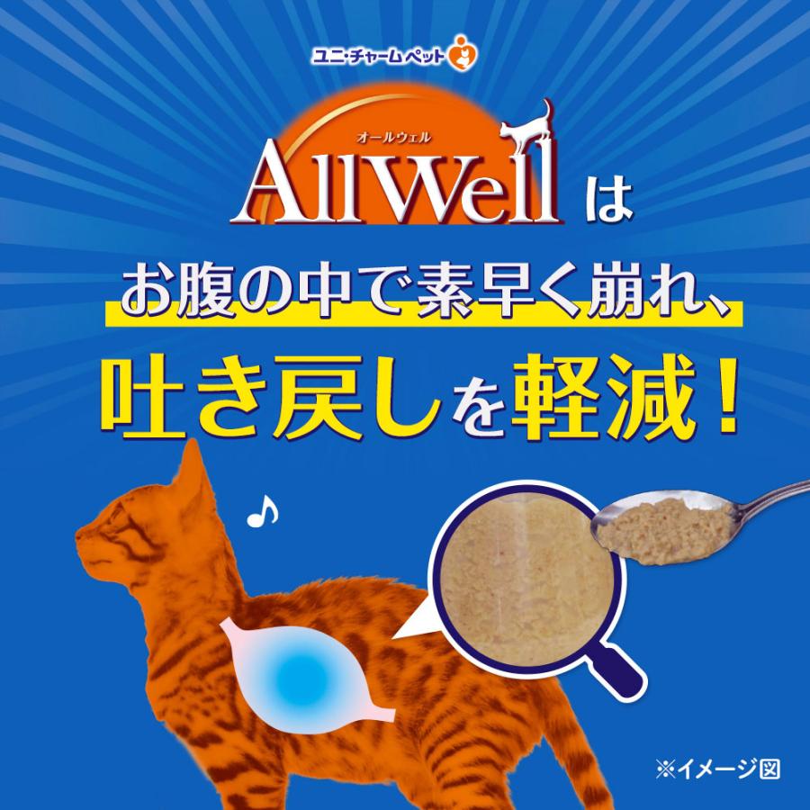 ユニ・チャーム AllWell 室内猫用 チキン味 挽き小魚とささみフリーズドライパウダー入り 2.5kg｜sweet-pet｜06