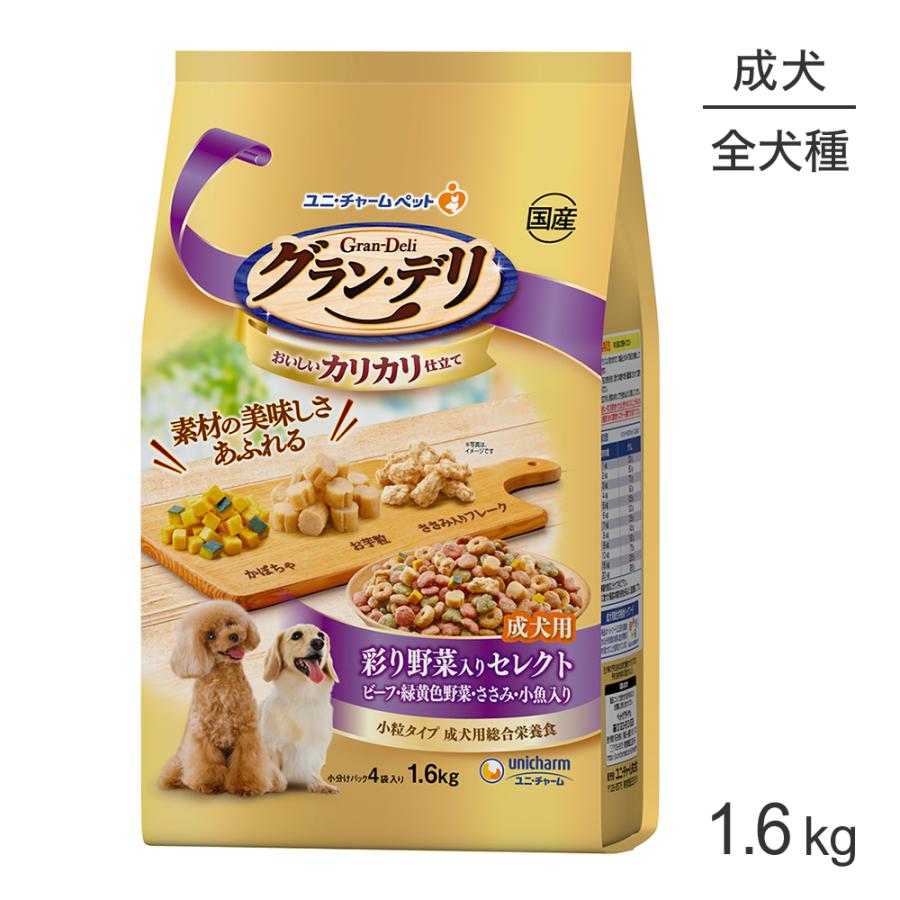 グラン・デリ ユニ・チャーム カリカリ仕立て 成犬用 彩り野菜入り