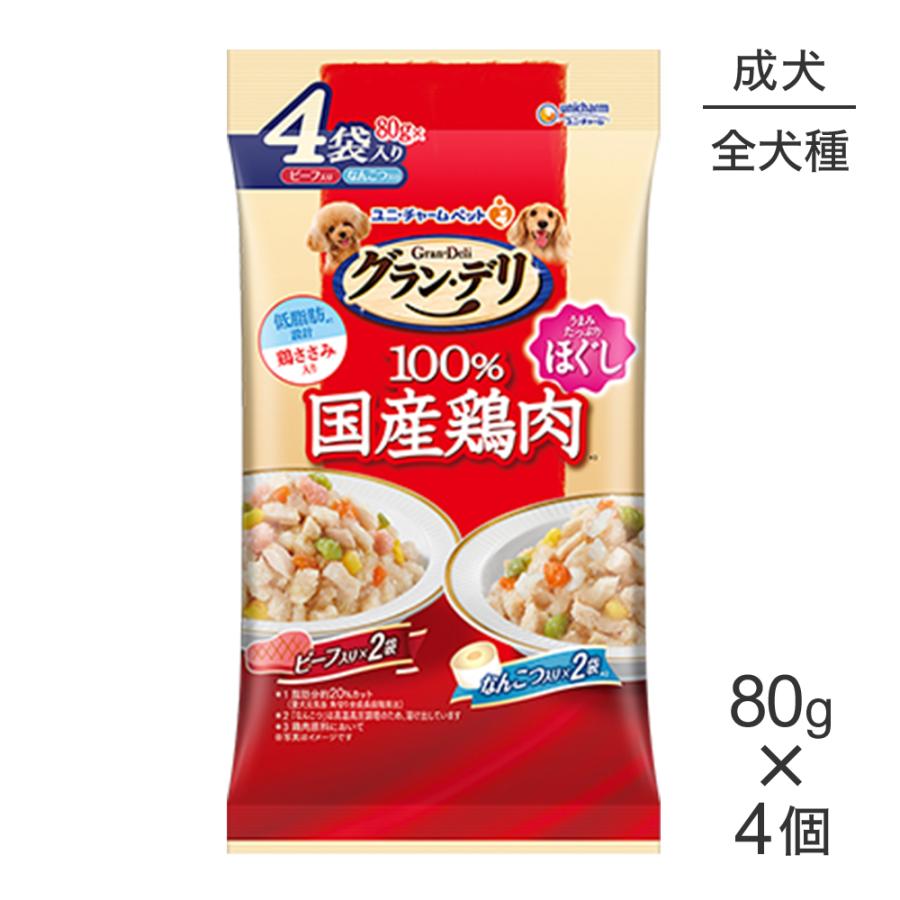 グラン・デリ ユニ・チャーム 国産鶏ささみパウチ ほぐし 成犬用