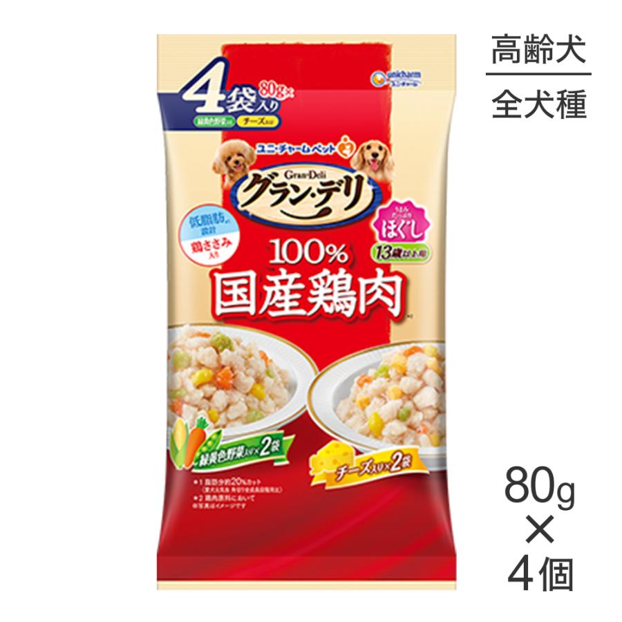 グラン・デリ ユニ・チャーム 国産鶏ささみパウチ ほぐし 13歳以上用