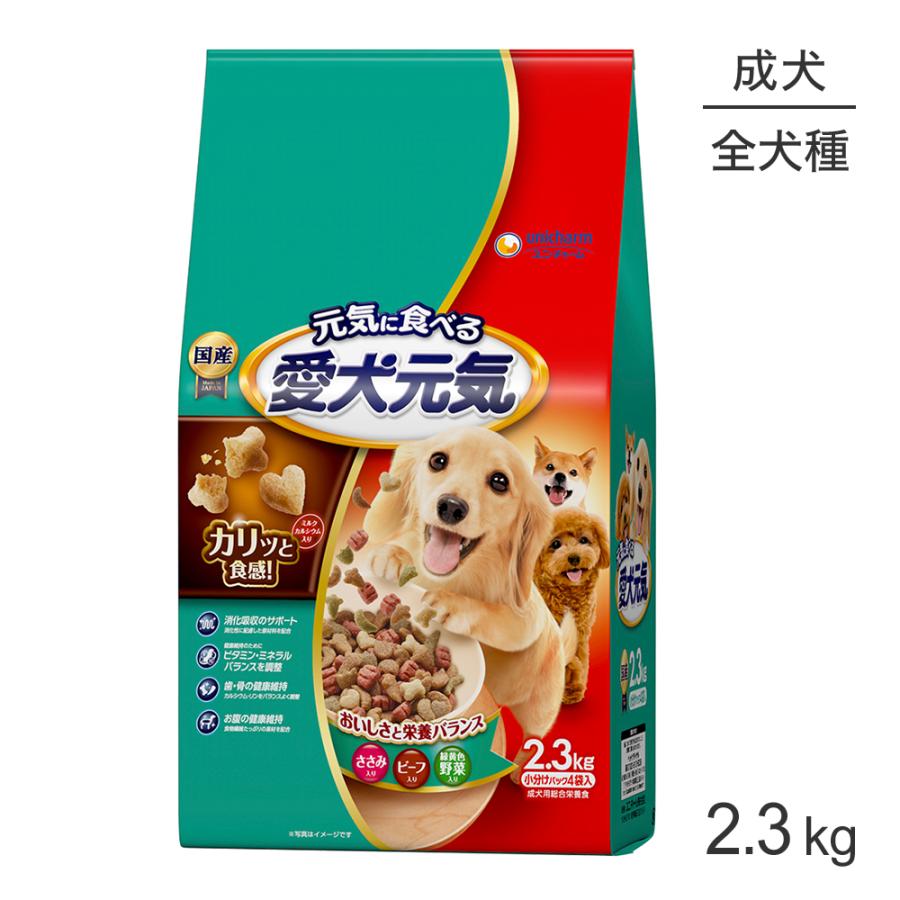 愛犬元気 ユニ・チャーム 成犬用 ささみ・ビーフ・緑黄色野菜
