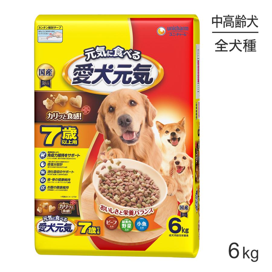 愛犬元気 ユニ・チャーム 7歳以上用 ビーフ・緑黄色野菜・小魚入り 6kg