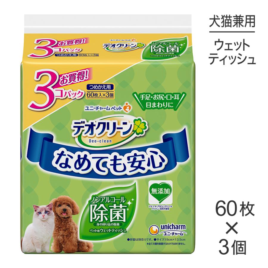 デオクリーン ユニ・チャーム ノンアルコール除菌ウェットティッシュ