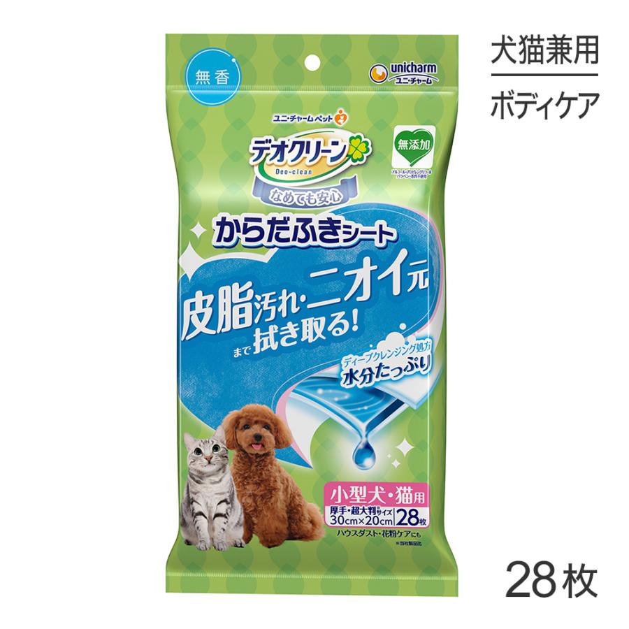 デオクリーン ユニ・チャーム からだふきシート 小型犬・猫用 無香 28