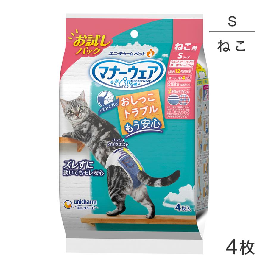 マナーウェア ユニ・チャーム ねこ用 Sサイズ 猫用おむつ お試しパック