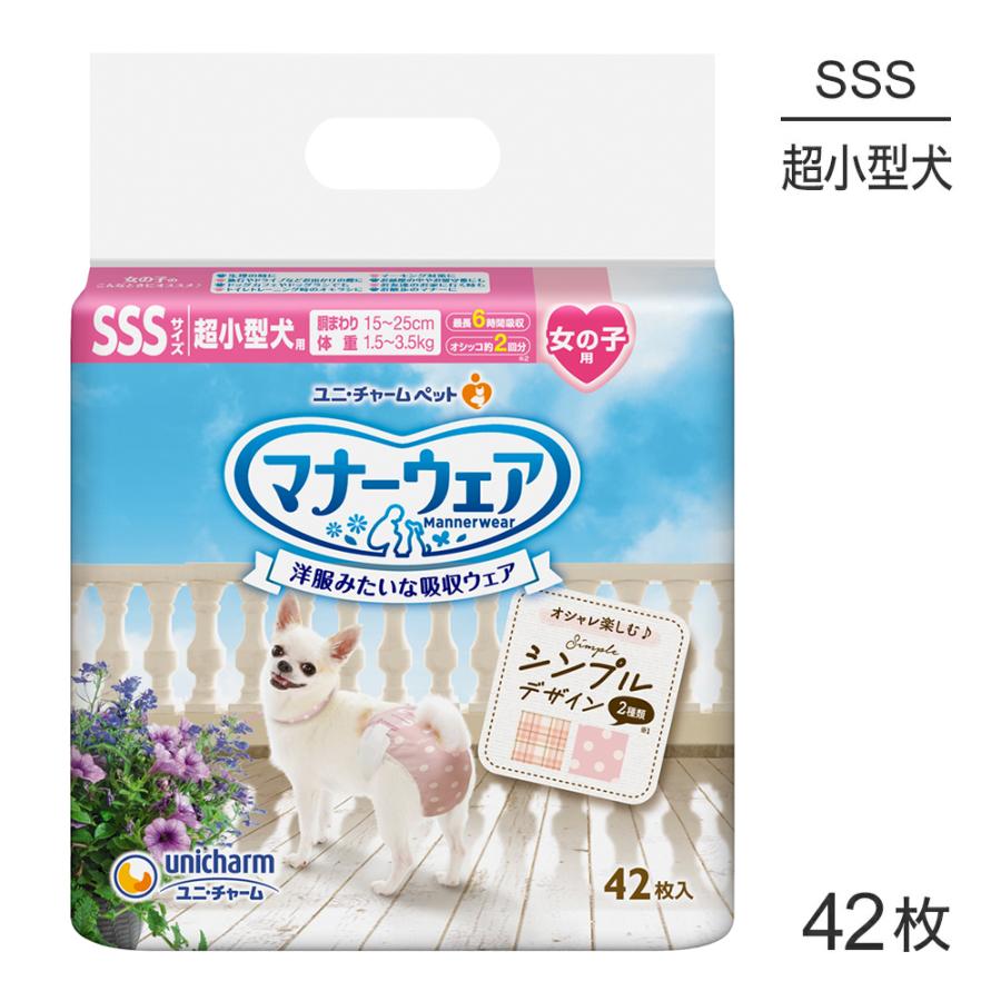 マナーウェア ユニ・チャーム 女の子用 SSSサイズ モーヴピンクドット