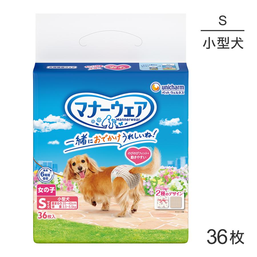 マナーウェア ユニ・チャーム 女の子用 Sサイズ ピンクリボン