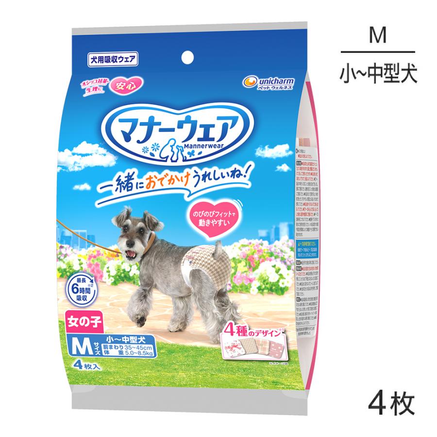 マナーウェア ユニ・チャーム 女の子用 Mサイズ 4種のデザインパック