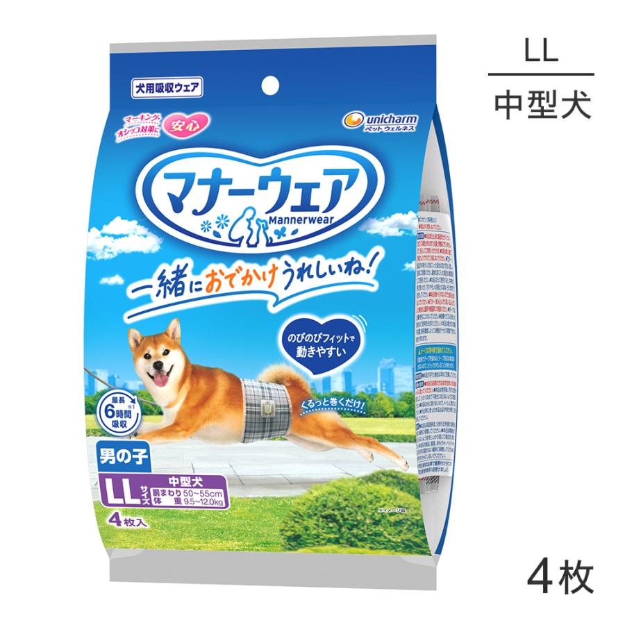 マナーウェア ユニ・チャーム 男の子用 LLサイズ お試しパック 犬用