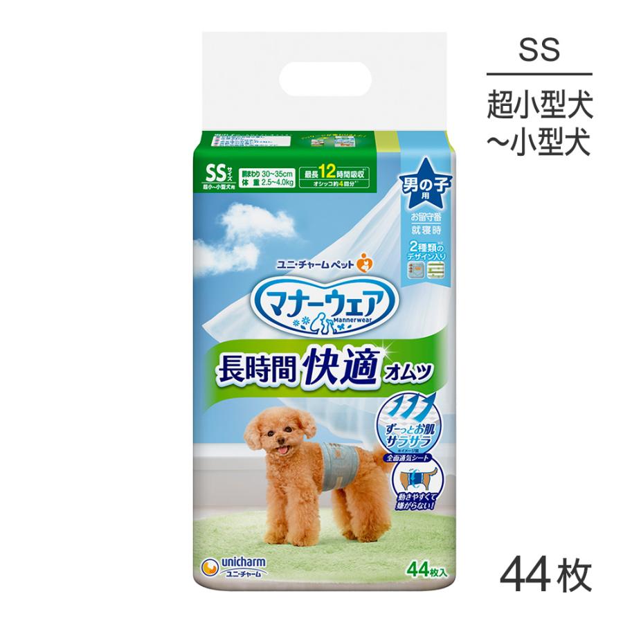 ユニチャーム マナーウェア 男の子用 Mサイズ 48枚入 11袋