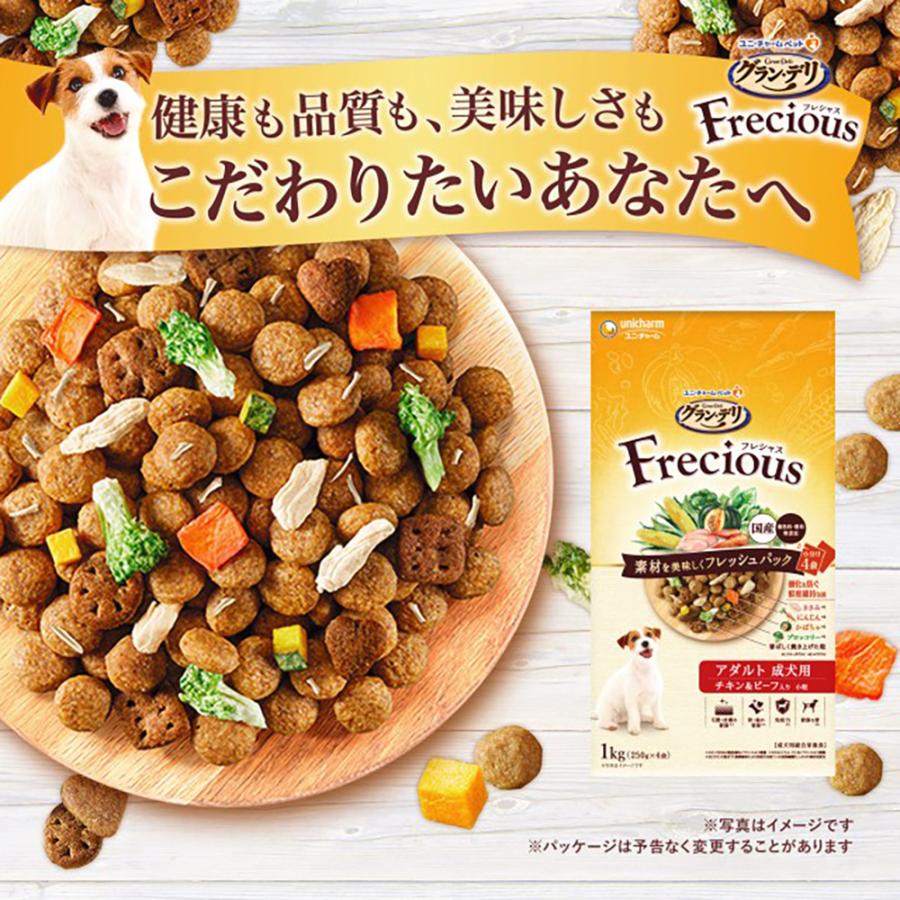 グラン・デリ ユニ・チャーム フレシャス パピー子犬用 チキン＆ビーフ