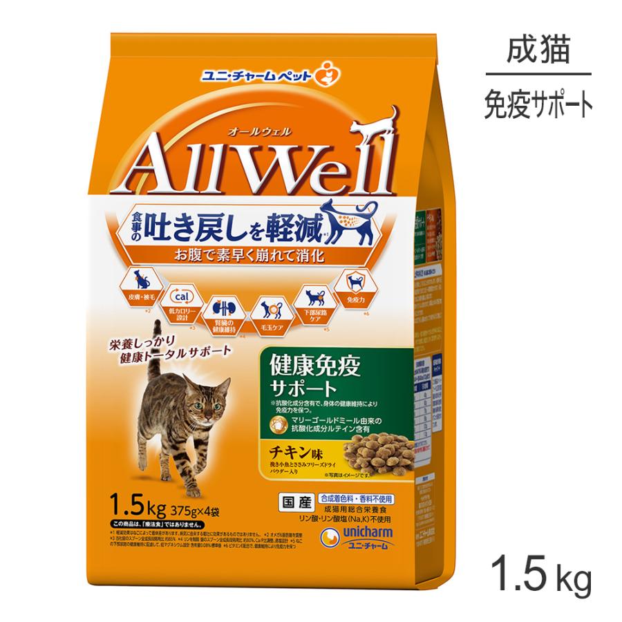 unicharm（ユニチャーム） AllWell 健康免疫サポート 成猫用