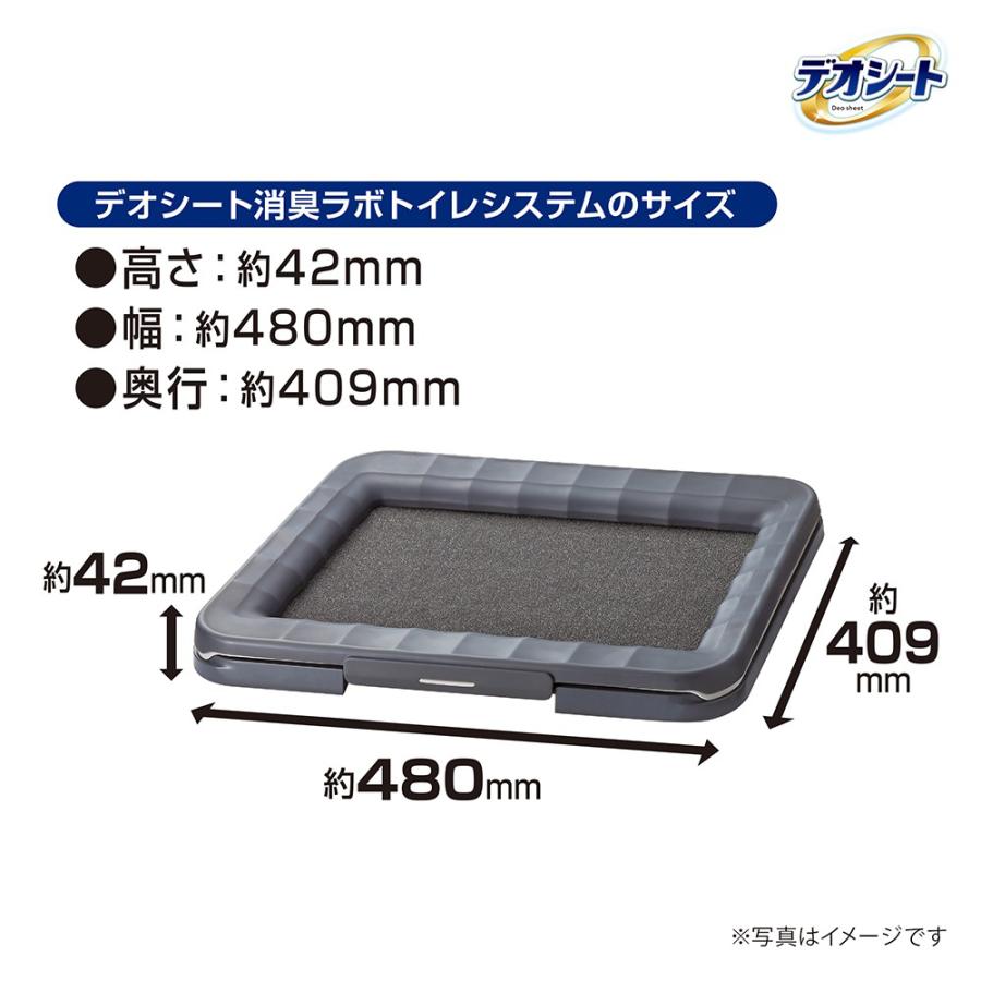 デオシート ユニ・チャーム 消臭ラボ トイレシステム 本体セット