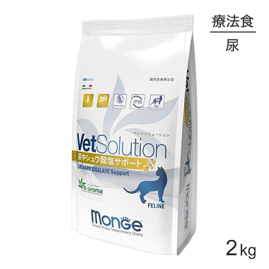 Monge VetSolution 胃腸サポート 2kg×3個 【公式通販】