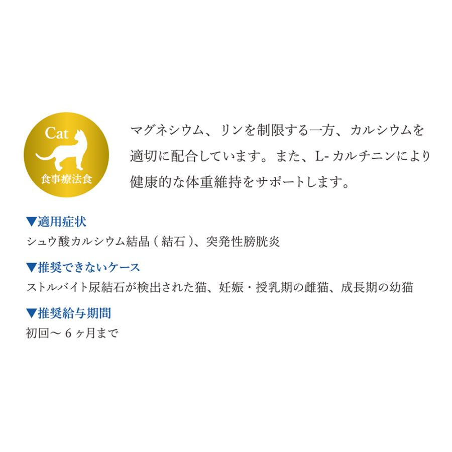 Monge VetSolution 猫用 尿路結石サポート 2kg×2袋 新規格