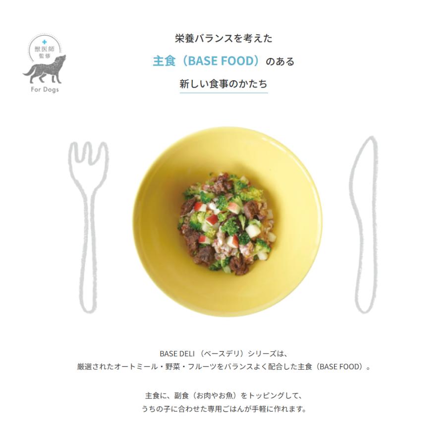 white fox（ホワイトフォックス） BASE DELI うまみDASHI ベースデリ