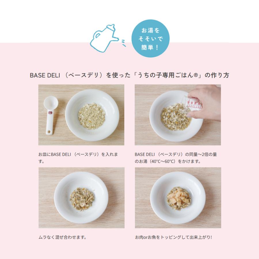 white fox（ホワイトフォックス） BASE DELI うまみDASHI ベースデリ