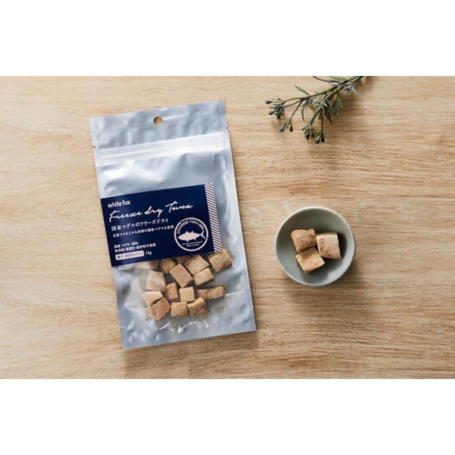 white fox ホワイトフォックス 国産マグロのフリーズドライ 無添加