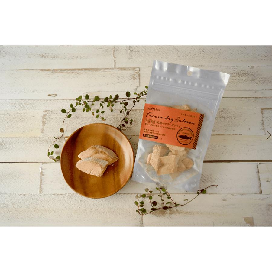 white fox ホワイトフォックス 北海道産秋鮭のフリーズドライ ダイス