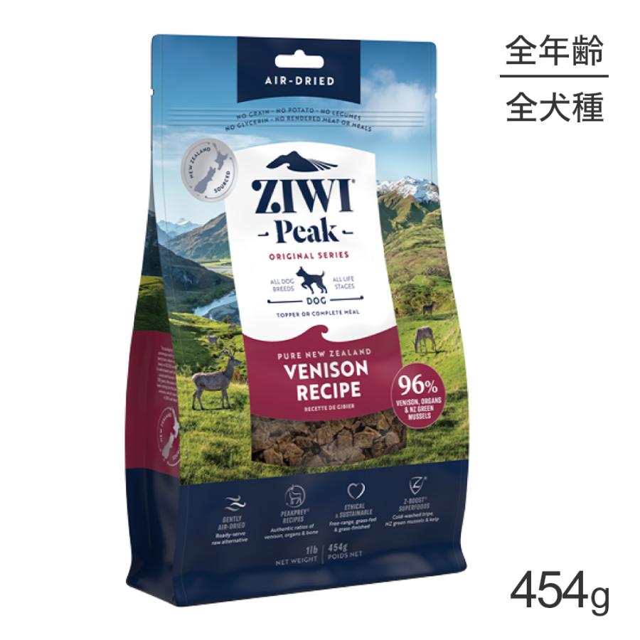 【新品未使用品】ジウィピーク　ZIWI Peak 　ベニソンレシピ　454g ZIWI（ジウィ） ジウィピーク エアドライフード オリジナル ベニソン
