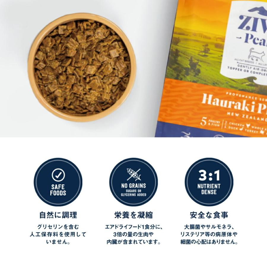 ZIWI 【賞味期限2025年9月2日】ZIWI ジウィピーク エア