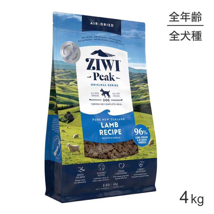 Ziwi Peak ♪サンプル付♪ エアドライ・ドッグフード ラム 4kg 【公式