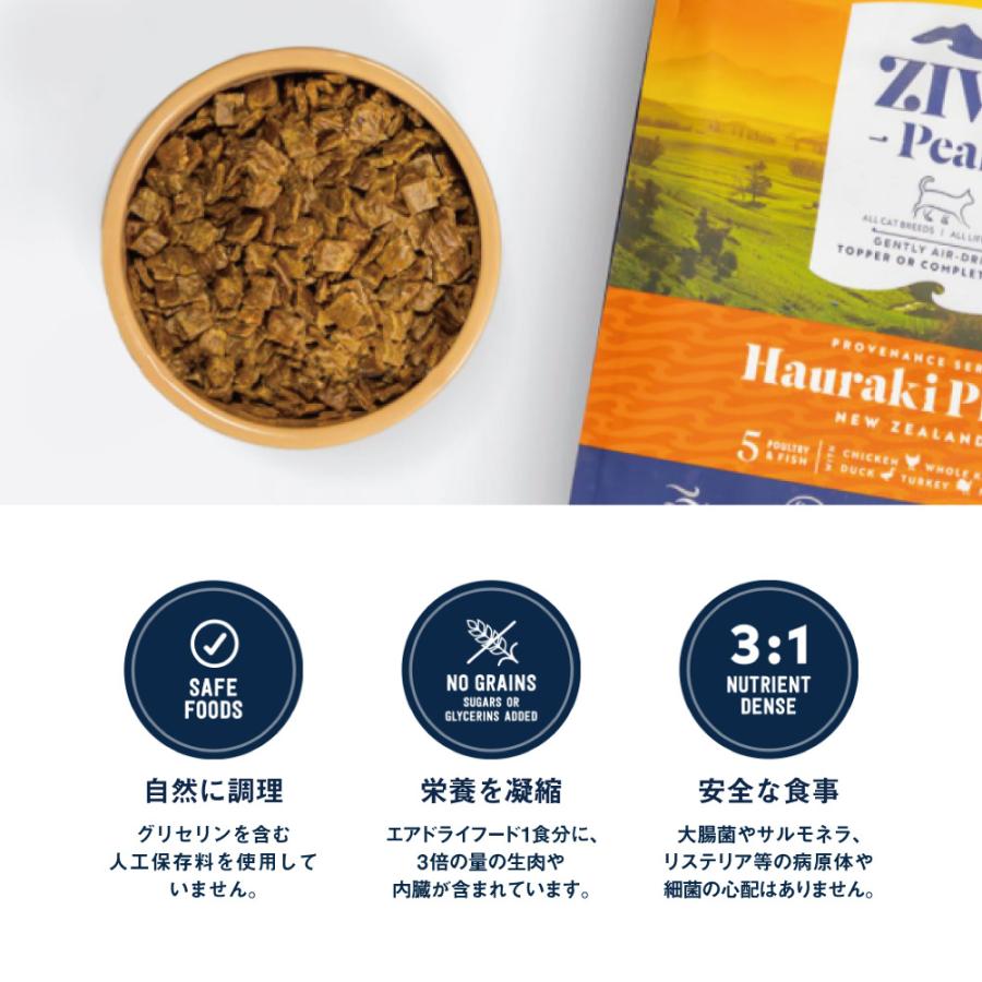 ZIWI（ジウィ） ジウィピーク エアドライフード オリジナル トライプ