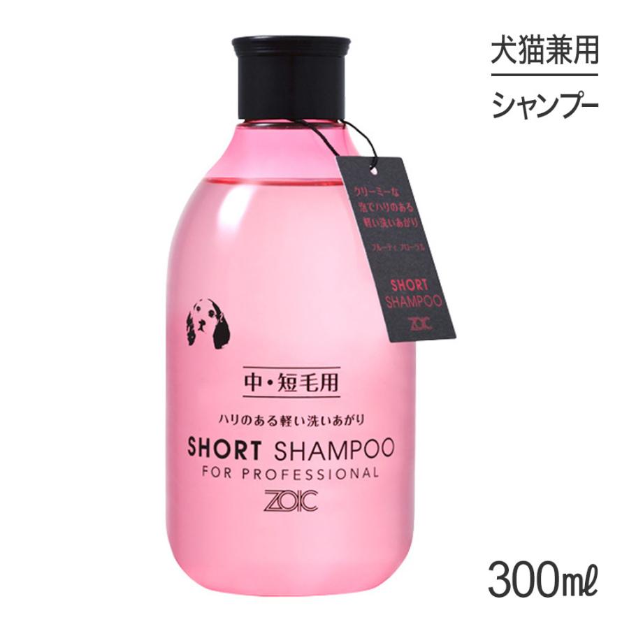 ゾイック Nショート シャンプー