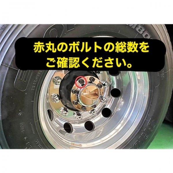 【10A2】新品： 07クオン/ビックサム用 トレーラーヘッド用 22.5 リアハブキャップ ハブボルト数10本 2枚セット｜sweet-pink｜05