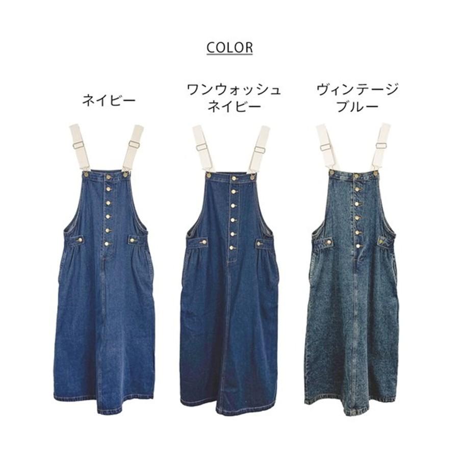 配色ショルダーデニムサロペットスカート/サロペット/マキシ丈/大きい