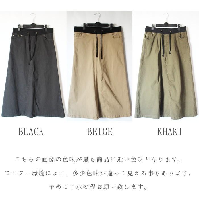 ロングスカート ストレッチツイルロングスカート Aライン 台形スカート