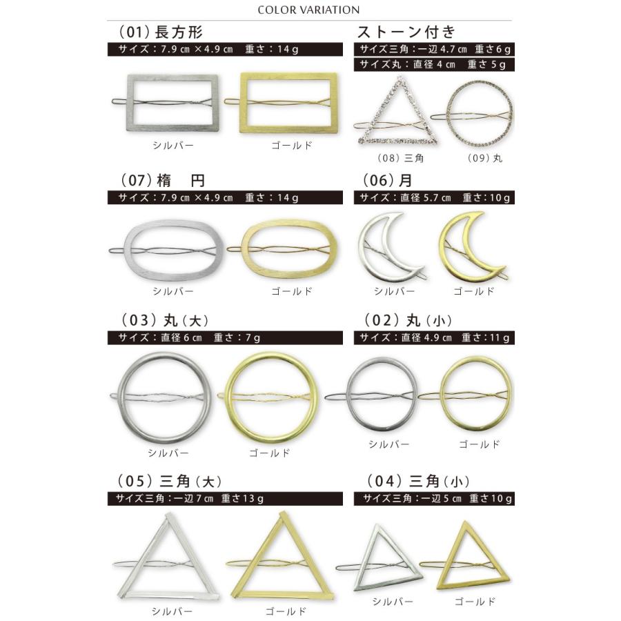 ヘアクリップ フレームピン ヘッドアクセ ヘアアクセサリー ヘアピン バレッタ サークル ヘアフレームピン Sweet Sheep 通販 Yahoo ショッピング