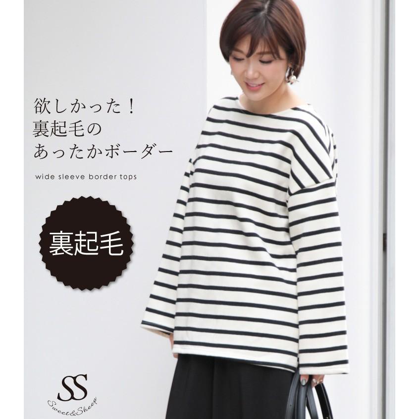 裏起毛 トップス レディース スウェット ロンt カットソー ボーダートップス 30代 40代 ゆったり 大きめ 体型カバー ロングtシャツ 大人 カジュアル Sweet Sheep 通販 Yahoo ショッピング