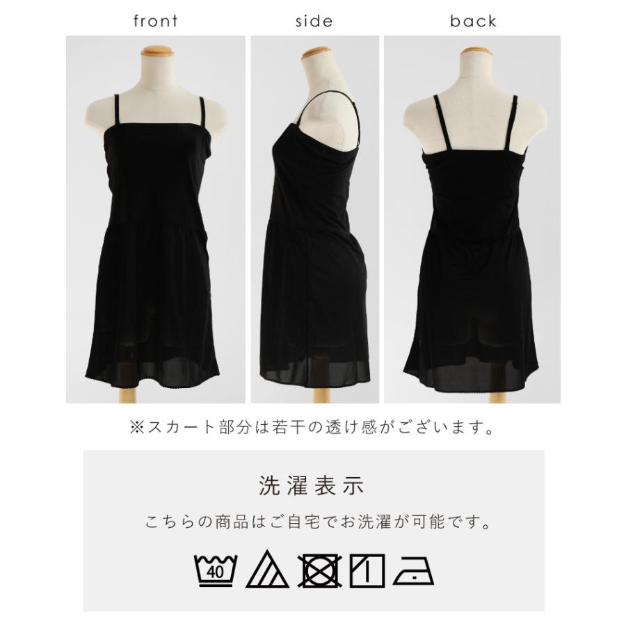 キャミソールワンピース レディース インナーワンピース キャミワンピ 無地 ペチコート インナー 吸水速乾 静電気防止 脇汗防止 ストラップ脱着可 30代 40代 Sweet Sheep 通販 Yahoo ショッピング