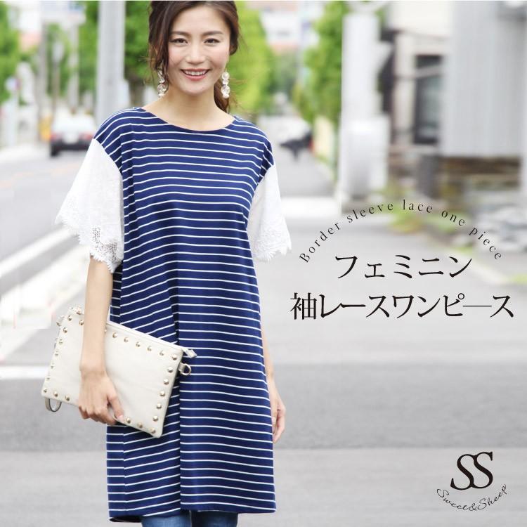 ボーダーワンピース ボーダー柄 袖レース ワンピース フレア袖 半袖 ミディアム丈 膝丈 大人可愛い 春 夏 Sweet Sheep 通販 Yahoo ショッピング