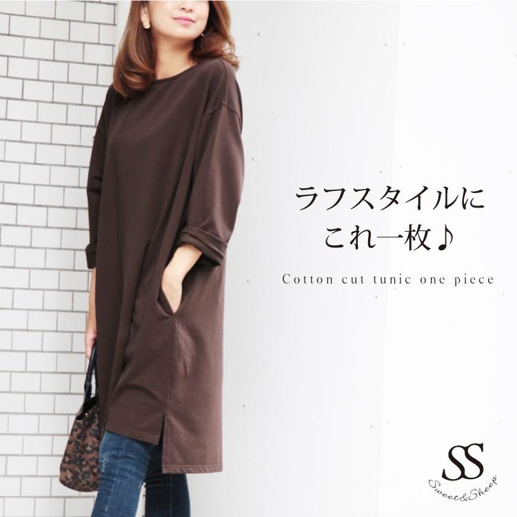 ワンピース レディース カットソー コットン 綿 ニット カットワンピース 長袖 レギンスコーデ 秋冬 ゆったり 大きい 1904 Sweet Sheep 通販 Yahoo ショッピング