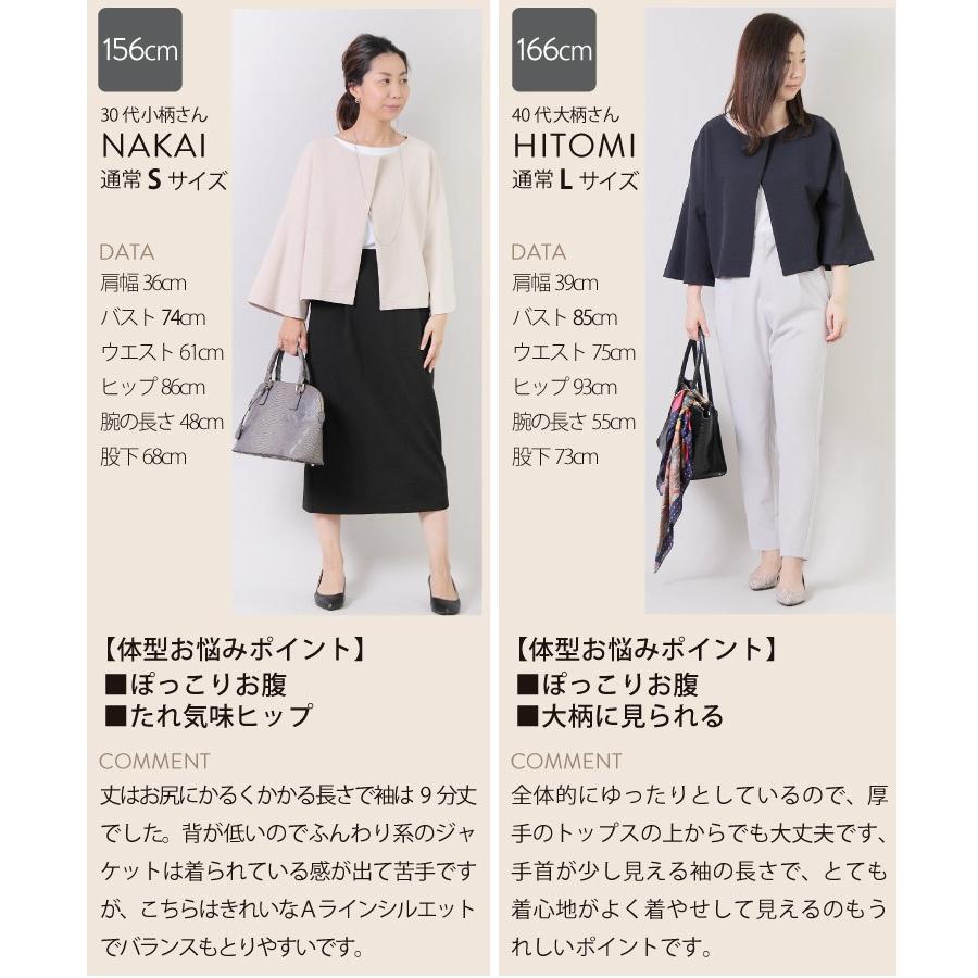 ジャケット フォーマル ベルスリーブ ノーカラー ポンチョ風 七分袖