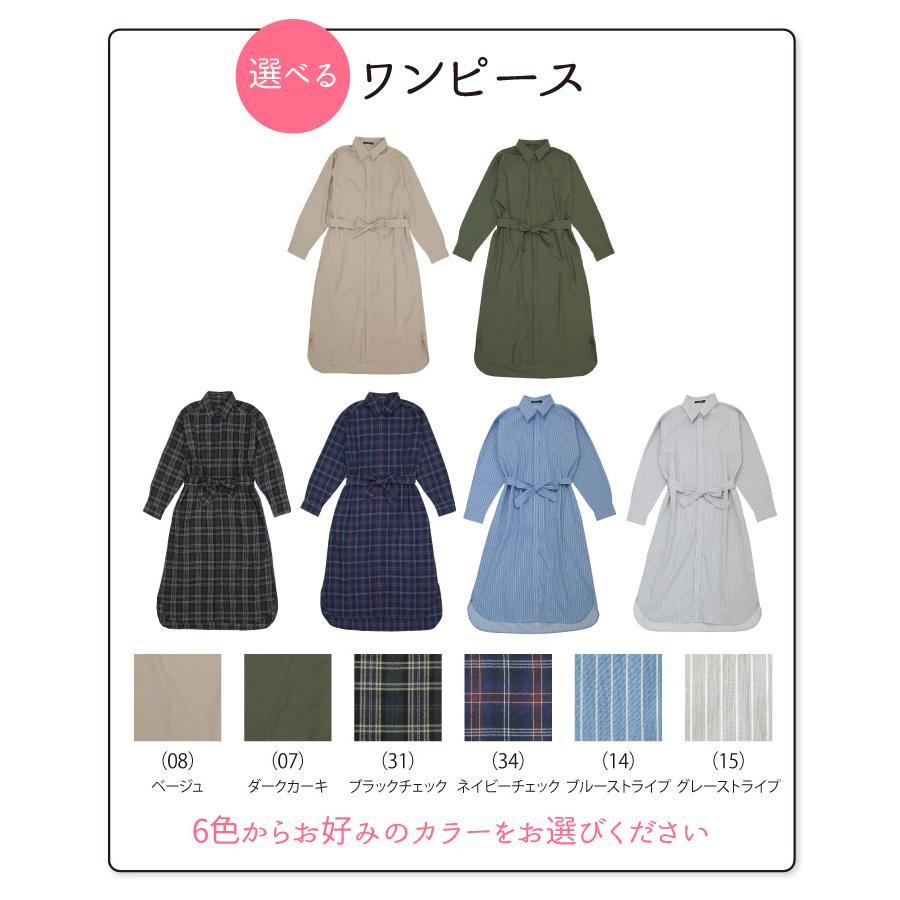 コーデセット コーディネートセット レディース ワンピース おうち服 在宅 2点セット 福袋 シャツワンピース シャツワンピ きれいめ レギンス 秋 冬 Sweet Sheep 通販 Yahoo ショッピング