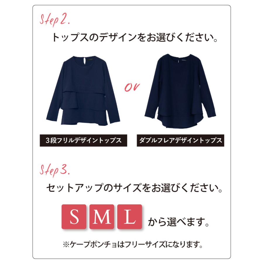 セットアップ レディース フォーマル 卒業式 入学式 ママ 母親 パンツスーツ コーディネート ゆったり 授乳 ケープ ストール あすつく Sweet Sheep 通販 Yahoo ショッピング