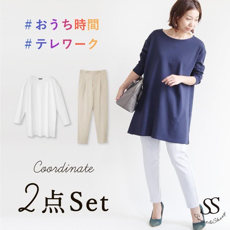 コーディネート 2点セット レディース テレワーク Tシャツ 白t パンツスタイル パンツ テーパード おうち時間 セットアップ ゆったり 通勤 お仕事 ママ 母 大人 Sweet Sheep 通販 Yahoo ショッピング
