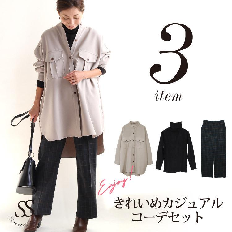 コーデセット コーディネートセット レディース Cpoジャケット ワイドパンツ アウター 3点セット 福袋 秋 冬 ゆったり M L 9号 11号 Sweet Sheep 通販 Yahoo ショッピング