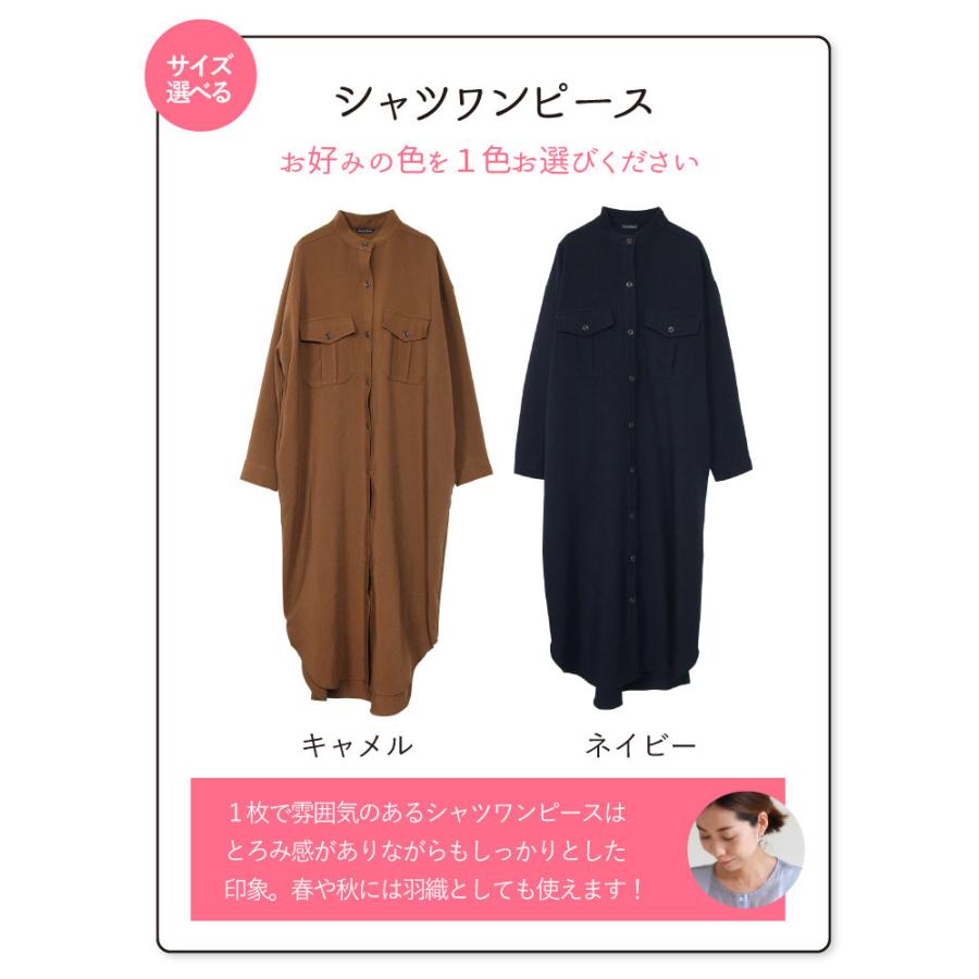 コーデセット コーディネートセット 選べる シャツワンピース ロング丈 
