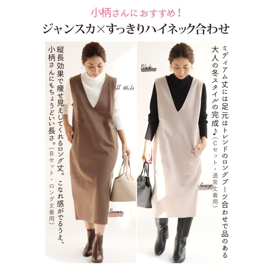 コーデセット レディース 冬 ニット ジャンスカ 裏起毛 Sサイズ Mサイズ 小柄 7号 9号 2点 大人 きれいめ 30代 40代 コーデセット Sweet Sheep 通販 Yahoo ショッピング