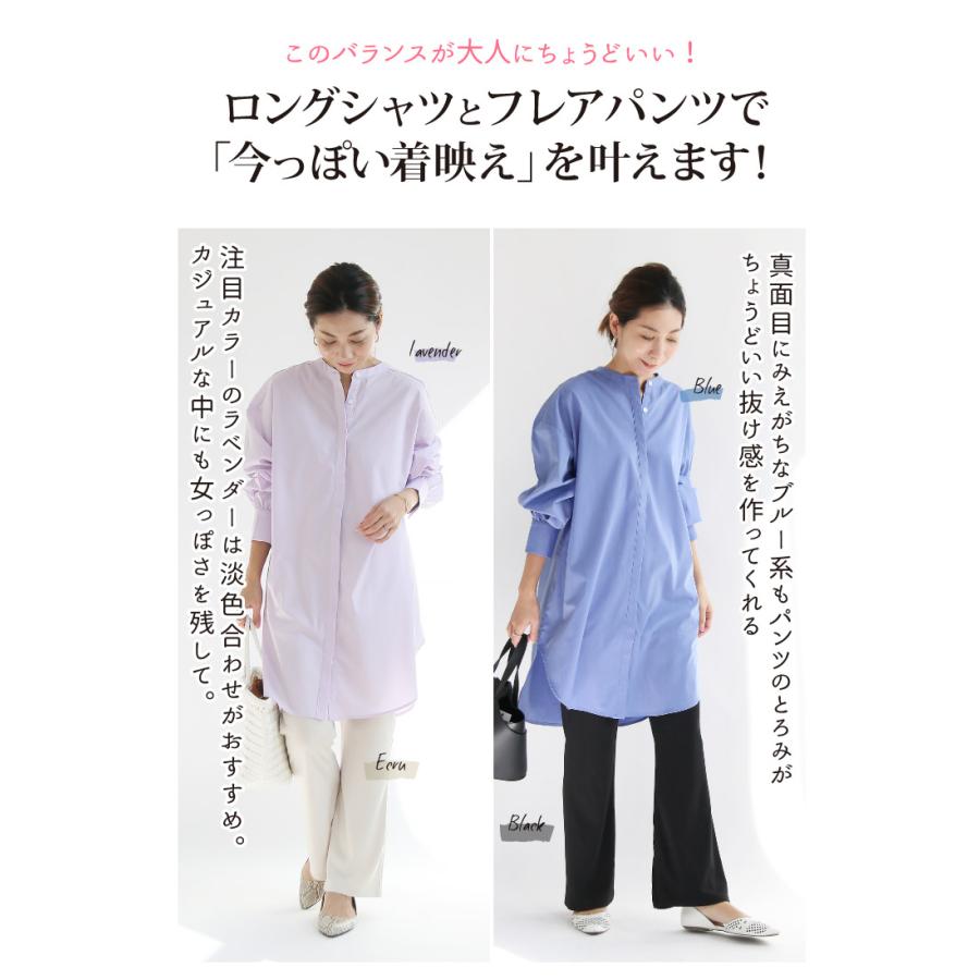 コーディネートセット レディース シャツチュニック フレアパンツ 2点