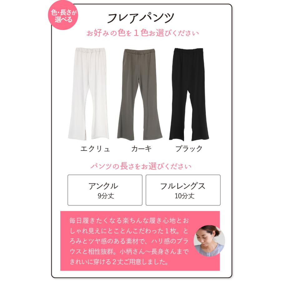 コーディネートセット レディース シャツチュニック フレアパンツ 2点
