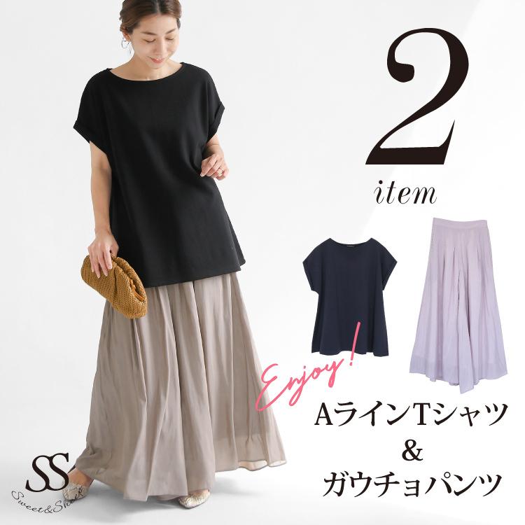 コーデセット コーディネートセット Aライン Tシャツ ガウチョパンツ 2点セット 福袋 夏 春