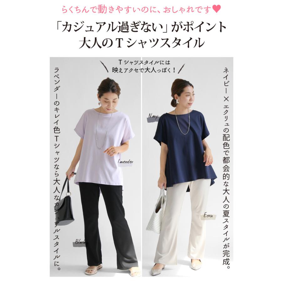 コーデセット コーディネート 秋 夏 Tシャツ フレアパンツ 2点 上下 福袋 体型カバー フレンチ袖 Aライン デイリー カジュアル 通勤 30代 40代 ママ 母 Sweet Sheep レディース フォーマル 通販 Yahoo ショッピング