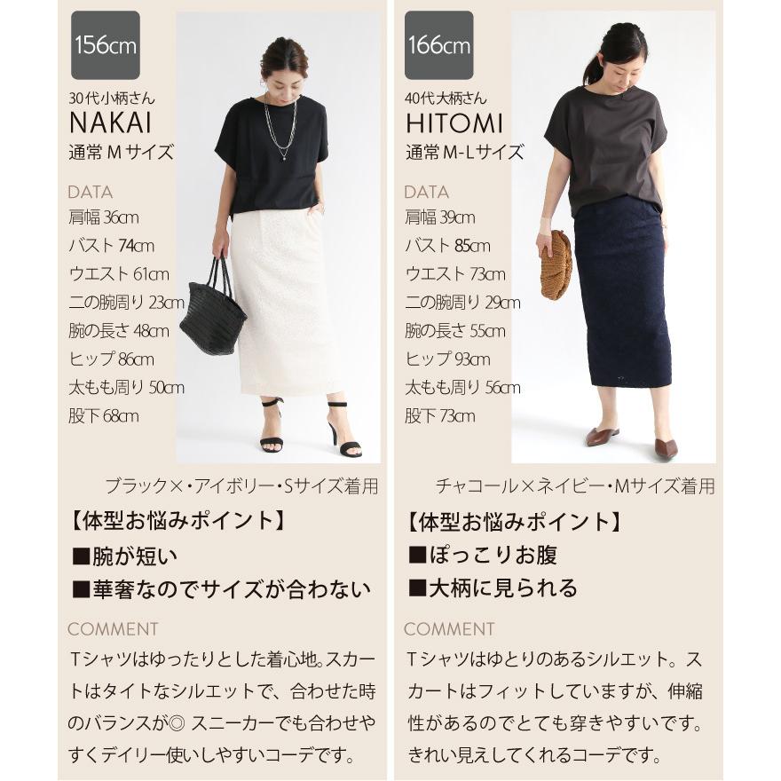 スカート ロング タイト レース コーディネート セット 黒 白 Tシャツ きれいめ 半袖 代 30代 40代 50代 レディース 春物 夏 2点set Sweet Sheep レディース フォーマル 通販 Yahoo ショッピング