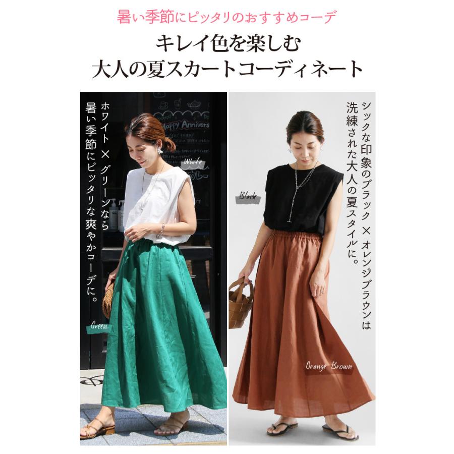 コーデセット コーディネートセット 夏 タンクトップ Tシャツ フレアスカート 2点セット 二の腕カバー リネン 麻 コットン 綿 30代 40代 ママ 母 Sweet Sheep レディース フォーマル 通販 Yahoo ショッピング